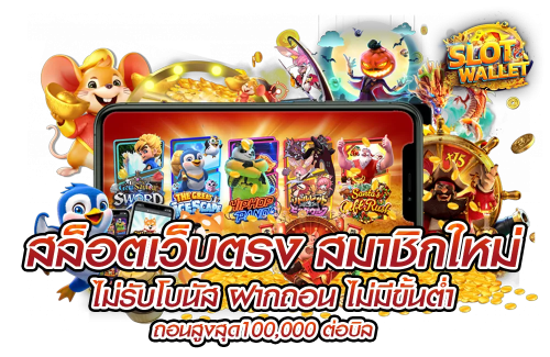 takdee88 เว็บพนันออนไลน์ครบวงจร เล่นง่าย จ่ายจริง